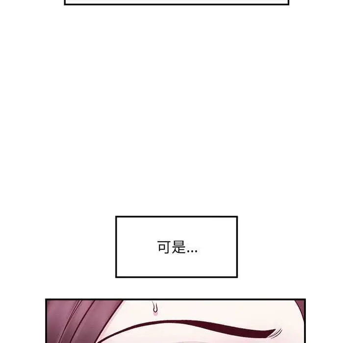 漫画《超导体觉醒/超导体大叔》第40话第143张图