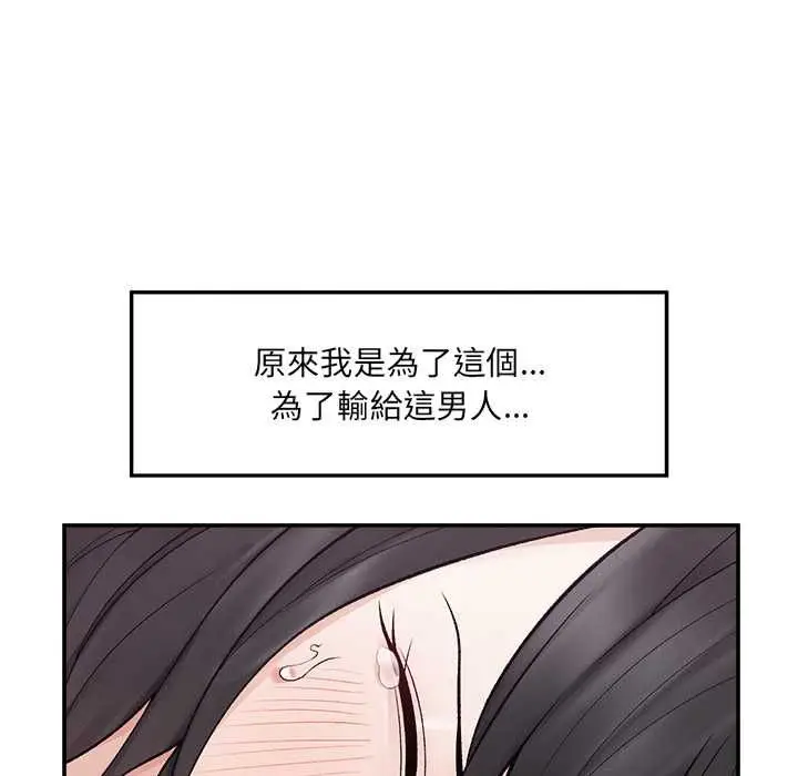 漫画《超导体觉醒/超导体大叔》第40话第147张图