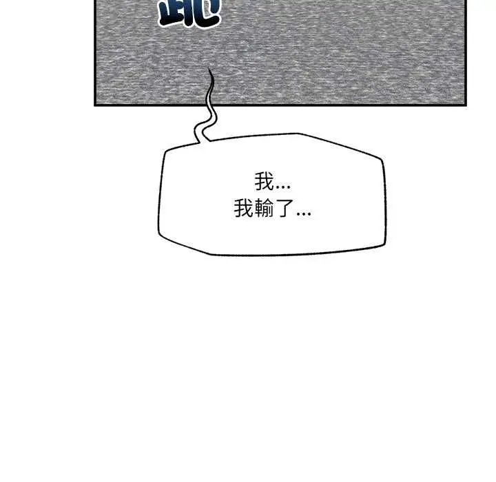 漫画《超导体觉醒/超导体大叔》第40话第157张图