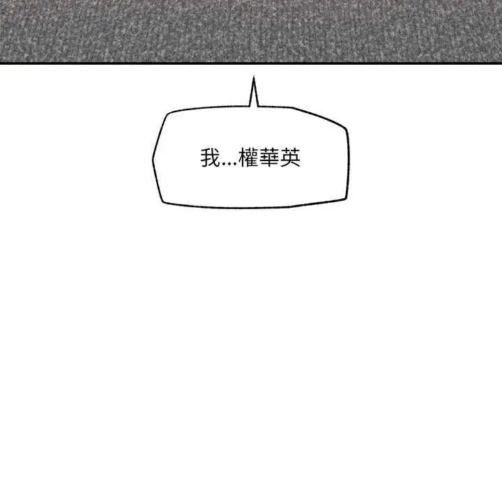 漫画《超导体觉醒/超导体大叔》第40话第160张图