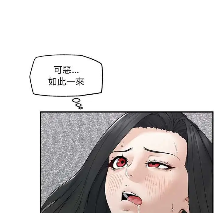 漫画《超导体觉醒/超导体大叔》第40话第19张图