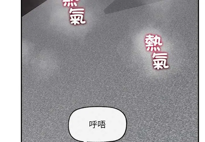 漫画《超导体觉醒/超导体大叔》第40话第2张图