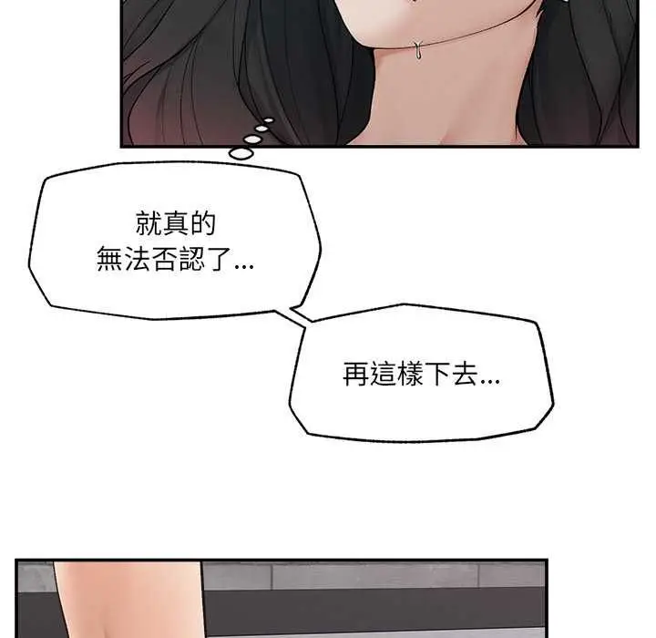 漫画《超导体觉醒/超导体大叔》第40话第20张图