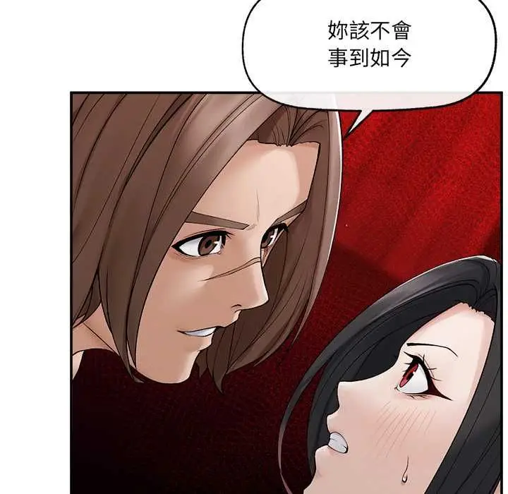 漫画《超导体觉醒/超导体大叔》第40话第35张图