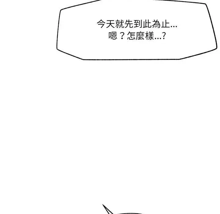 漫画《超导体觉醒/超导体大叔》第40话第50张图