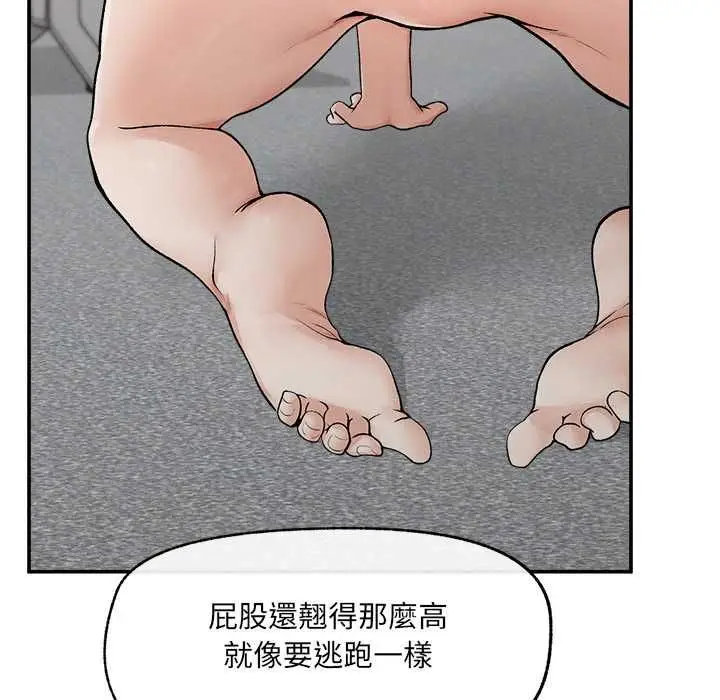 漫画《超导体觉醒/超导体大叔》第40话第52张图