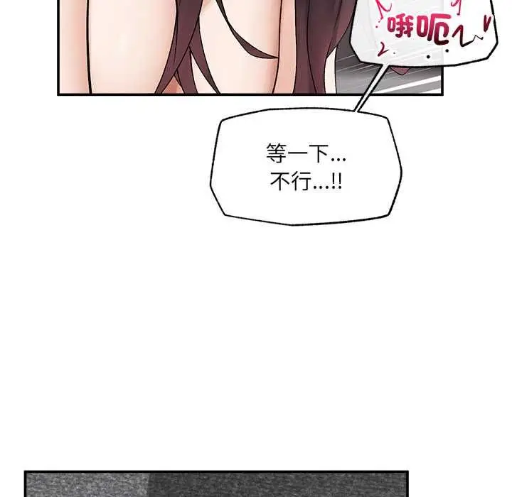 漫画《超导体觉醒/超导体大叔》第40话第59张图