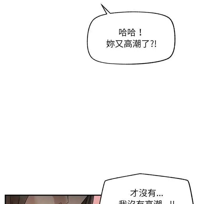 漫画《超导体觉醒/超导体大叔》第40话第67张图