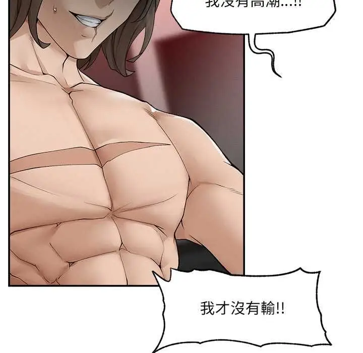 漫画《超导体觉醒/超导体大叔》第40话第68张图