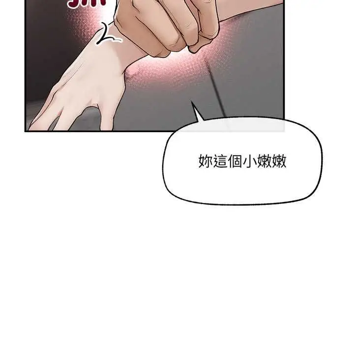 漫画《超导体觉醒/超导体大叔》第40话第70张图