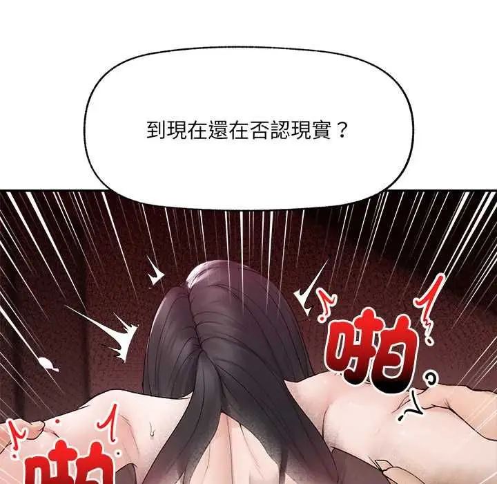 漫画《超导体觉醒/超导体大叔》第40话第71张图