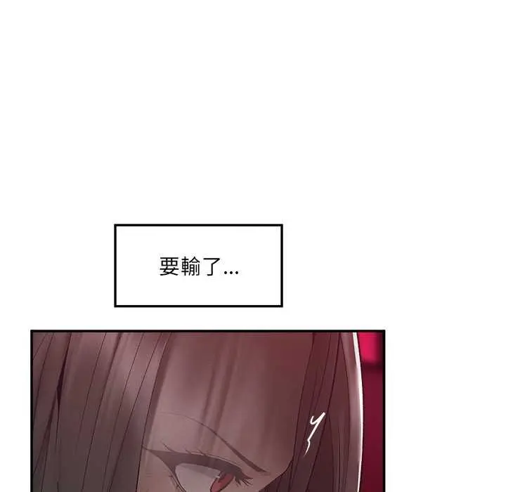 漫画《超导体觉醒/超导体大叔》第40话第79张图