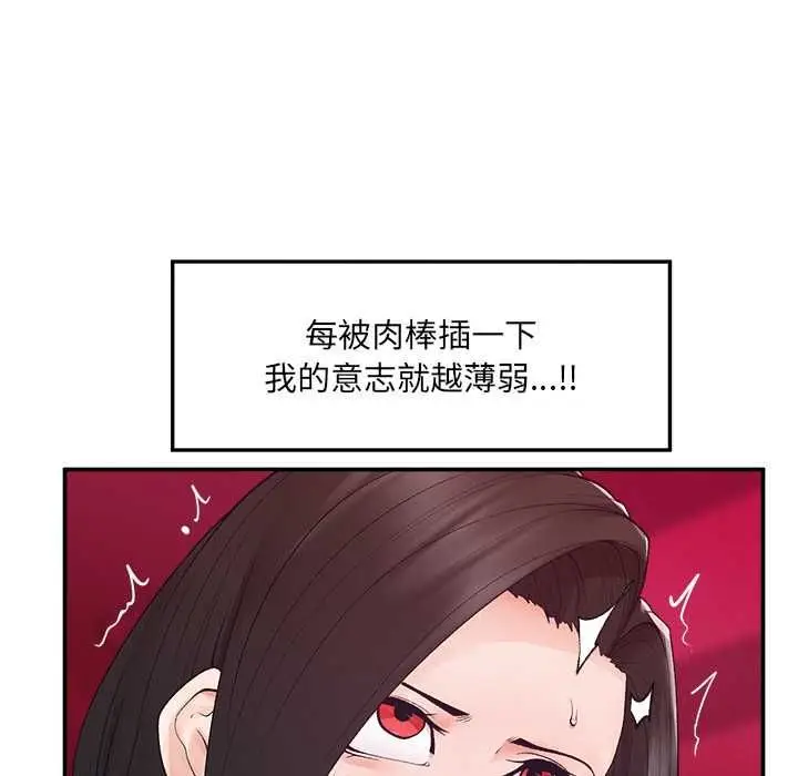 漫画《超导体觉醒/超导体大叔》第40话第81张图
