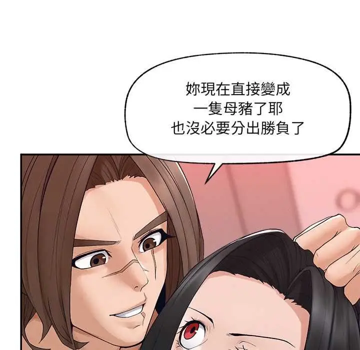 漫画《超导体觉醒/超导体大叔》第40话第85张图