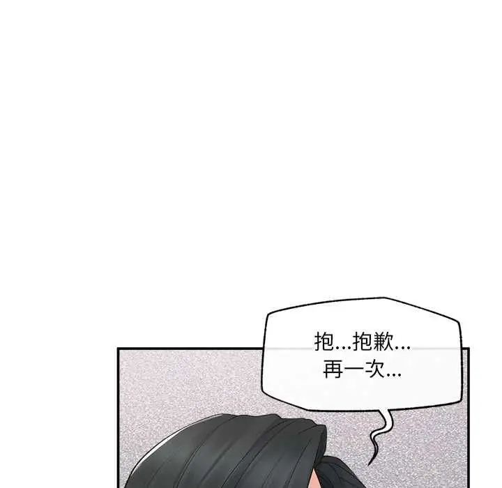 漫画《超导体觉醒/超导体大叔》第40话第87张图