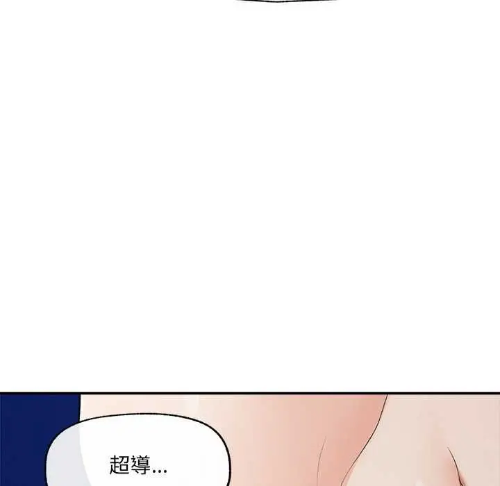 漫画《超导体觉醒/超导体大叔》第40话第92张图