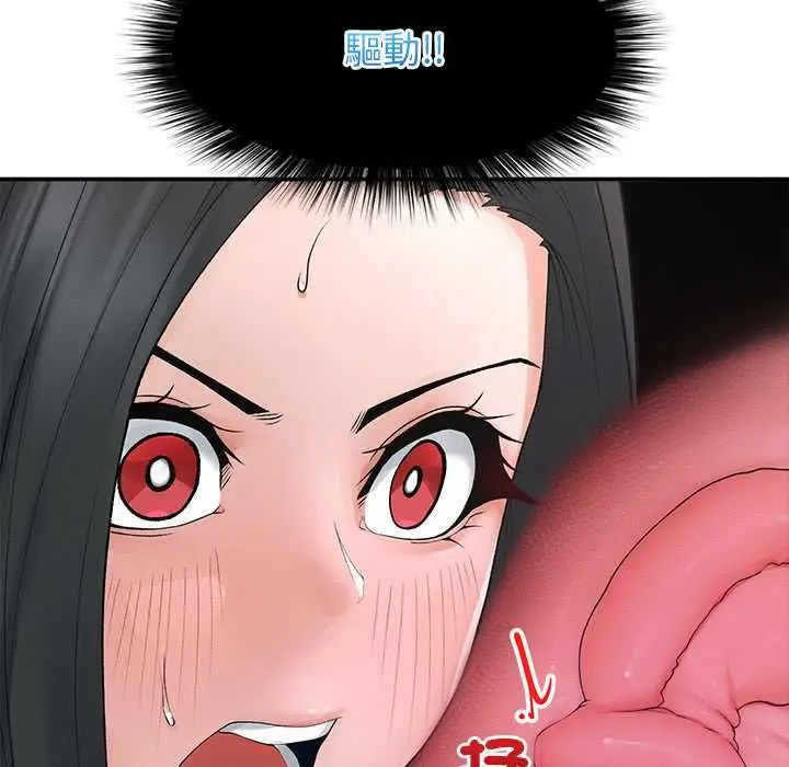 漫画《超导体觉醒/超导体大叔》第40话第95张图