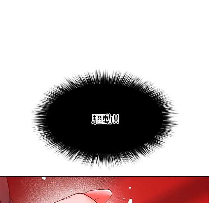 漫画《超导体觉醒/超导体大叔》第40话第99张图