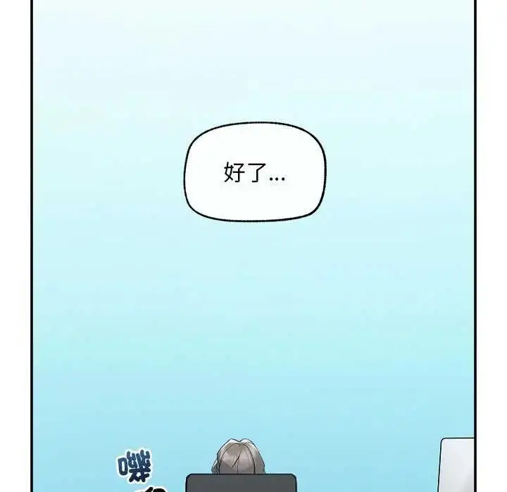 漫画《超导体觉醒/超导体大叔》第41话第11张图