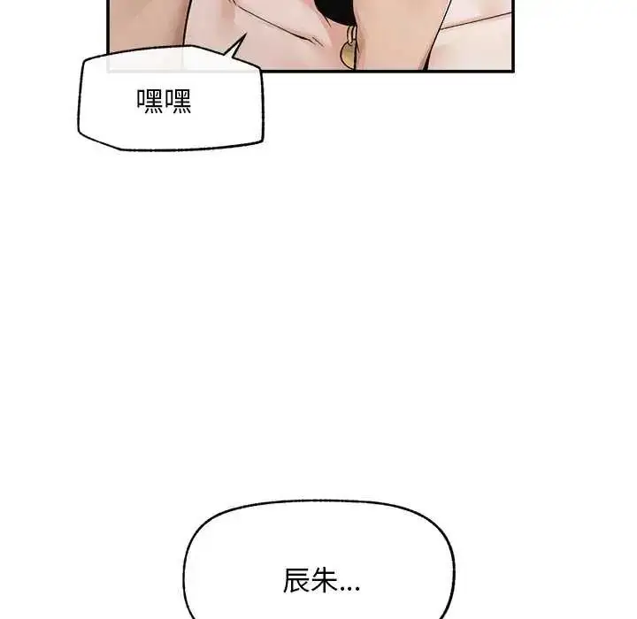 漫画《超导体觉醒/超导体大叔》第41话第118张图