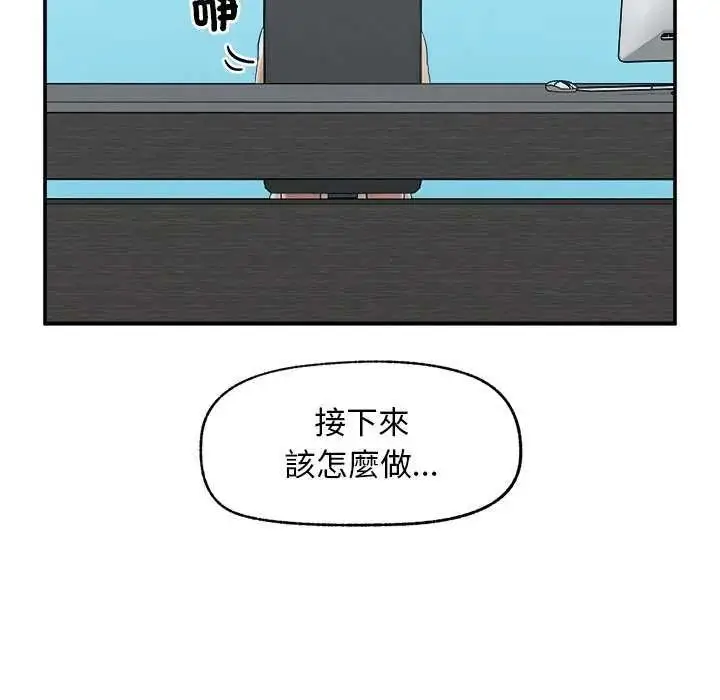 漫画《超导体觉醒/超导体大叔》第41话第12张图