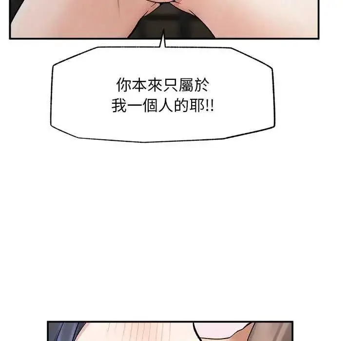 漫画《超导体觉醒/超导体大叔》第41话第127张图