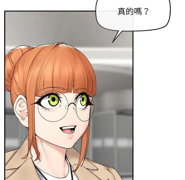 漫画《超导体觉醒/超导体大叔》第41话第19张图
