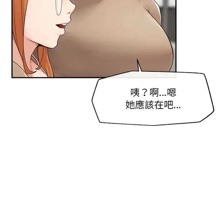 漫画《超导体觉醒/超导体大叔》第41话第25张图