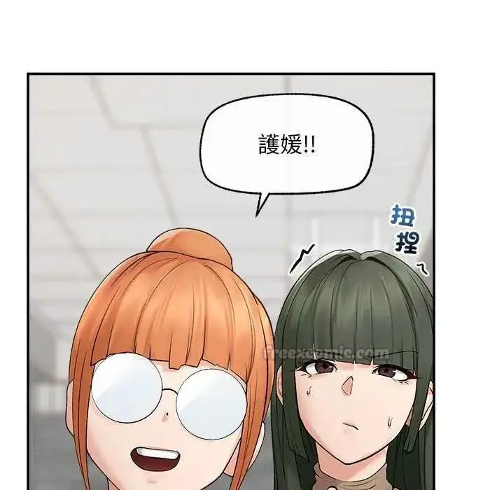 漫画《超导体觉醒/超导体大叔》第41话第30张图
