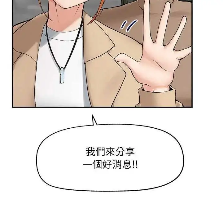漫画《超导体觉醒/超导体大叔》第41话第31张图