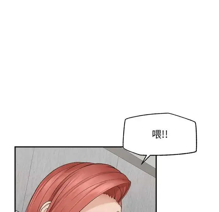 漫画《超导体觉醒/超导体大叔》第41话第36张图