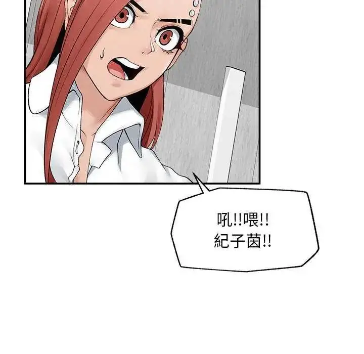 漫画《超导体觉醒/超导体大叔》第41话第37张图