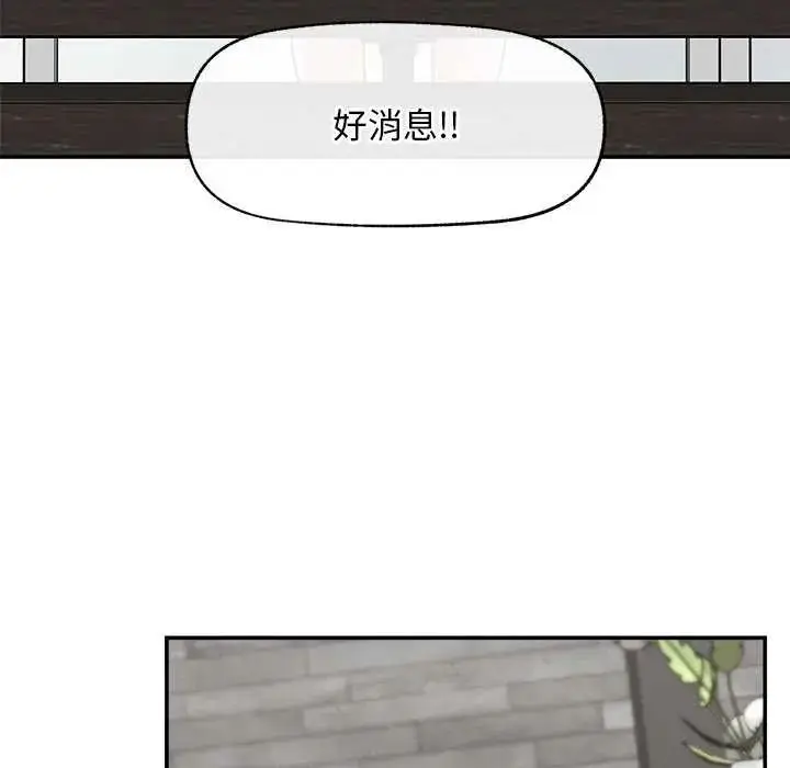 漫画《超导体觉醒/超导体大叔》第41话第41张图