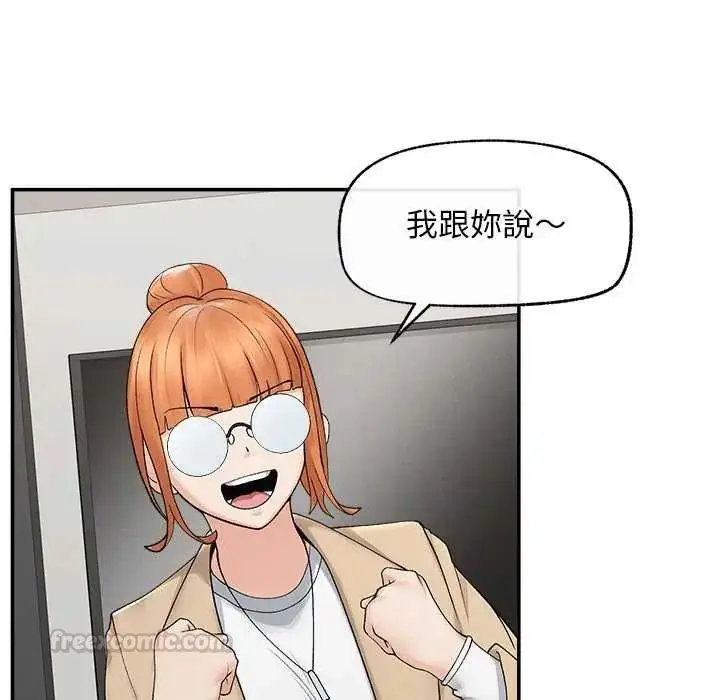 漫画《超导体觉醒/超导体大叔》第41话第45张图
