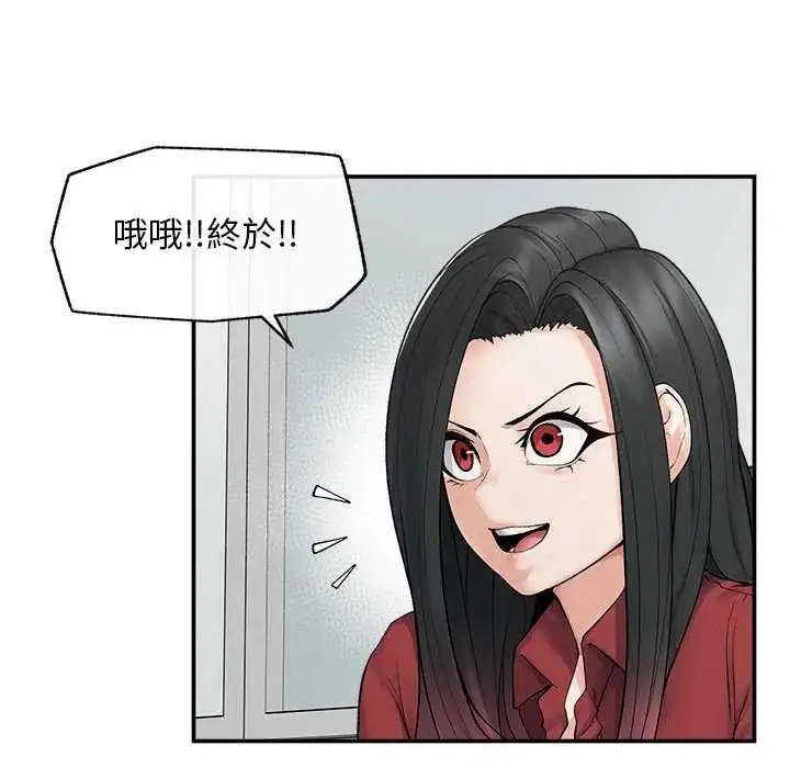 漫画《超导体觉醒/超导体大叔》第41话第47张图