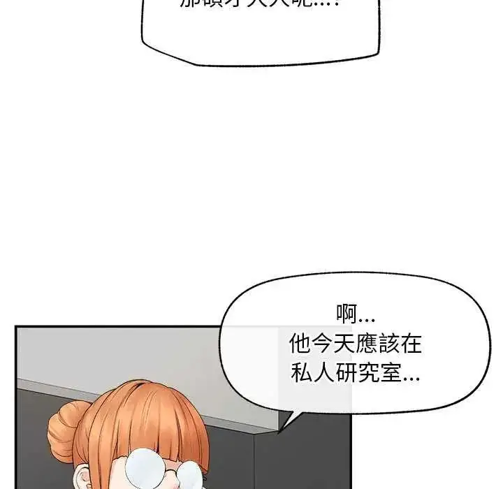 漫画《超导体觉醒/超导体大叔》第41话第50张图