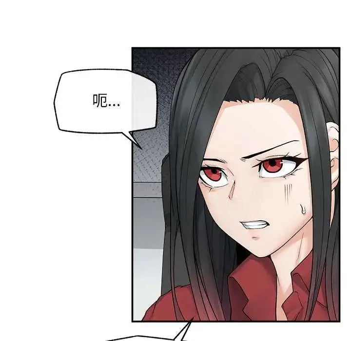 漫画《超导体觉醒/超导体大叔》第41话第52张图