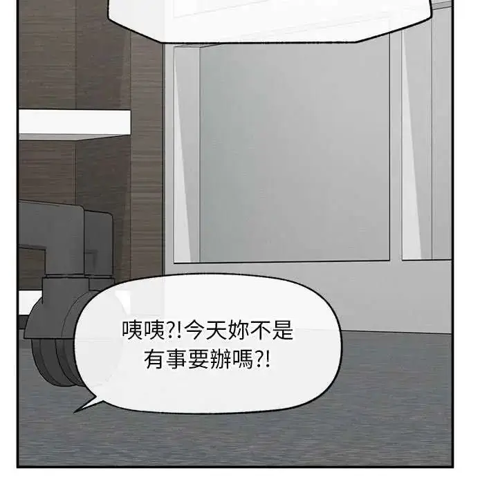 漫画《超导体觉醒/超导体大叔》第41话第54张图