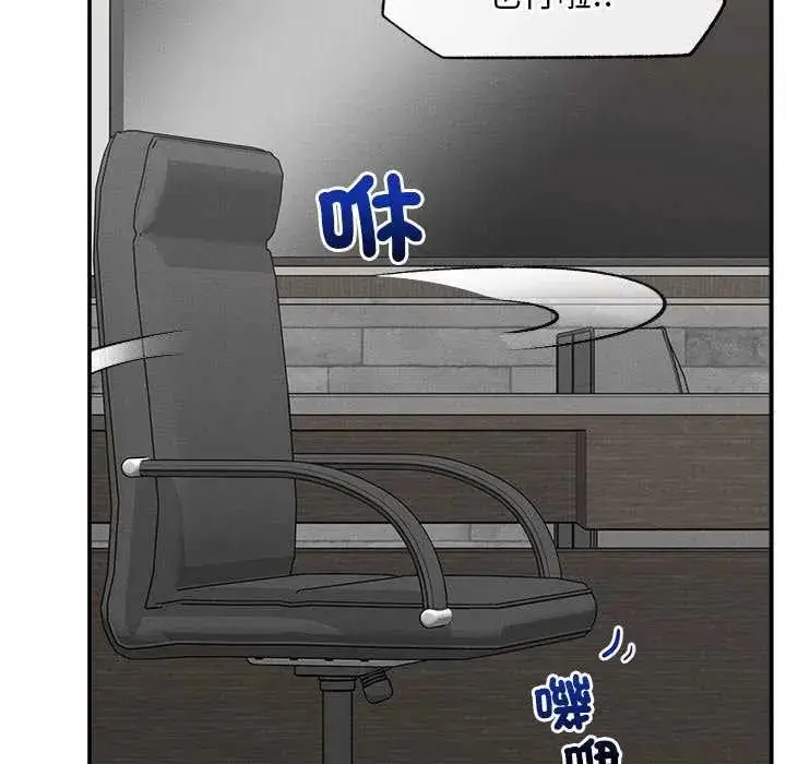 漫画《超导体觉醒/超导体大叔》第41话第56张图