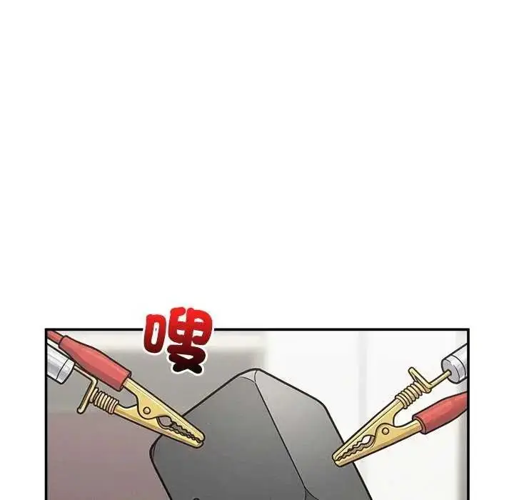 漫画《超导体觉醒/超导体大叔》第41话第66张图