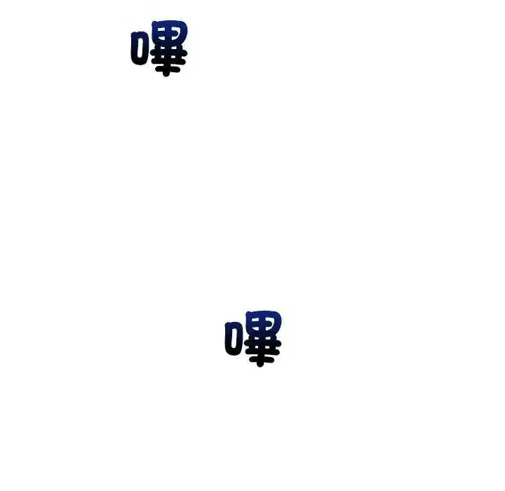 漫画《超导体觉醒/超导体大叔》第41话第68张图