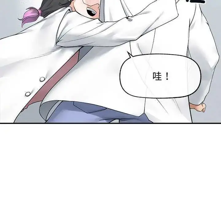漫画《超导体觉醒/超导体大叔》第41话第73张图