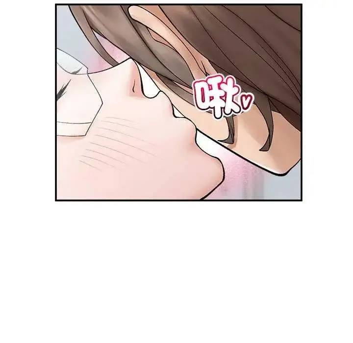 漫画《超导体觉醒/超导体大叔》第41话第74张图