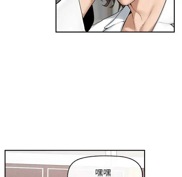 漫画《超导体觉醒/超导体大叔》第41话第76张图