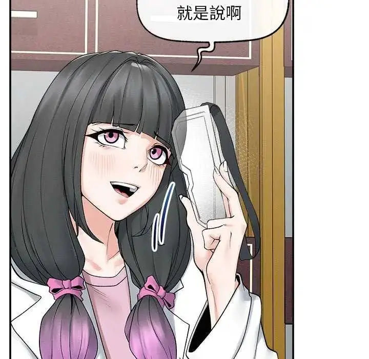 漫画《超导体觉醒/超导体大叔》第41话第77张图