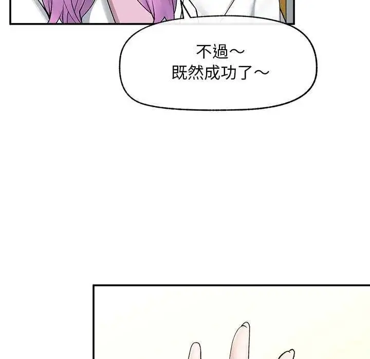 漫画《超导体觉醒/超导体大叔》第41话第78张图