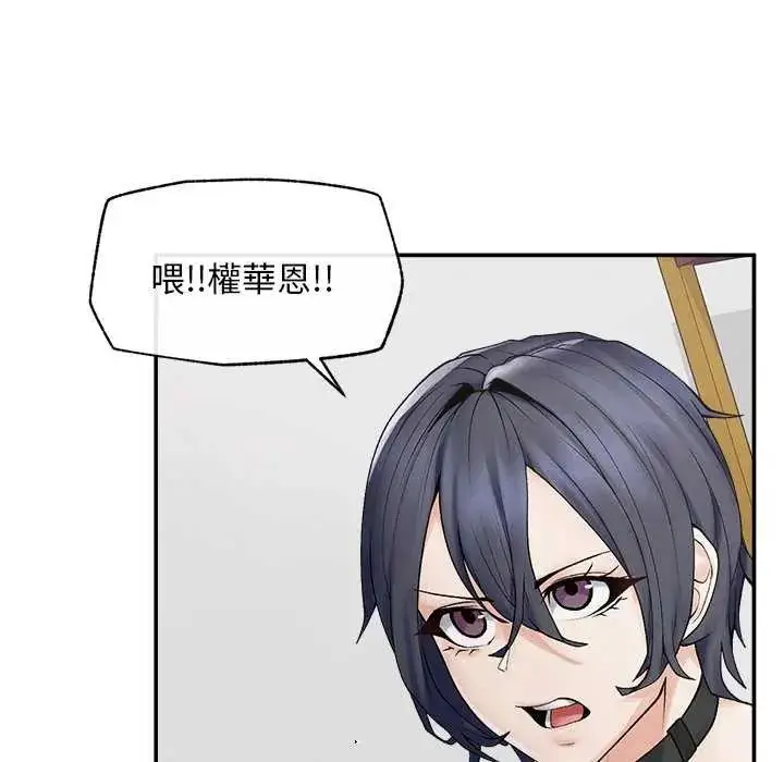 漫画《超导体觉醒/超导体大叔》第41话第80张图