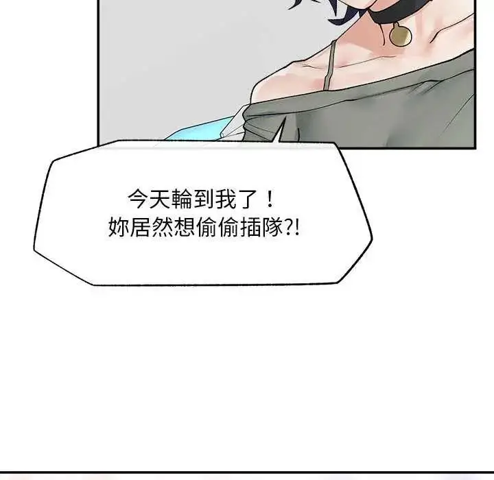 漫画《超导体觉醒/超导体大叔》第41话第81张图