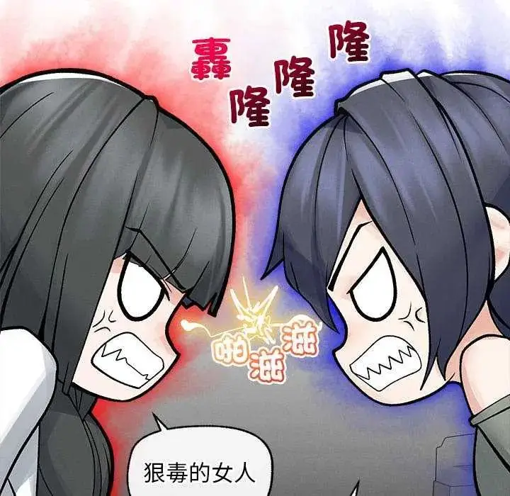 漫画《超导体觉醒/超导体大叔》第41话第82张图