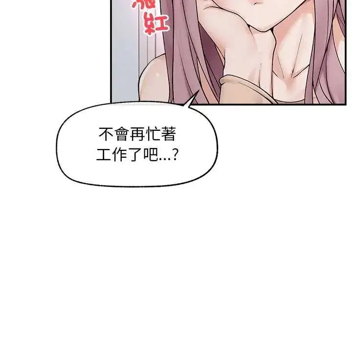 漫画《超导体觉醒/超导体大叔》第41话第89张图